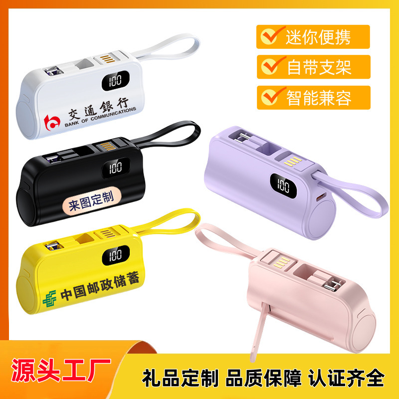 国境を越えた新しいミニカプセルパワーバンク 5000 mAh コンパクトなモバイル電源、テールプラグとプリントされたロゴが付属|undefined