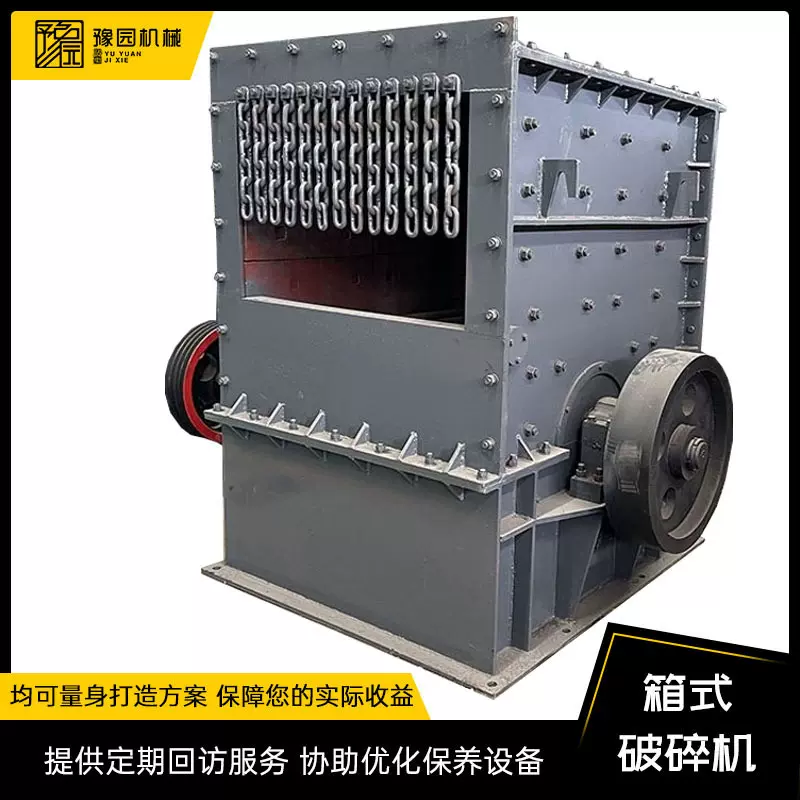 移动箱式破碎机  大进料口花岗岩石灰石碎石机 砖墙打砂机