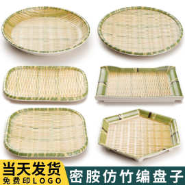 密胺仿竹编盘子商用餐饮烧烤店专用盘子火锅创意菜盘特色仿瓷餐具