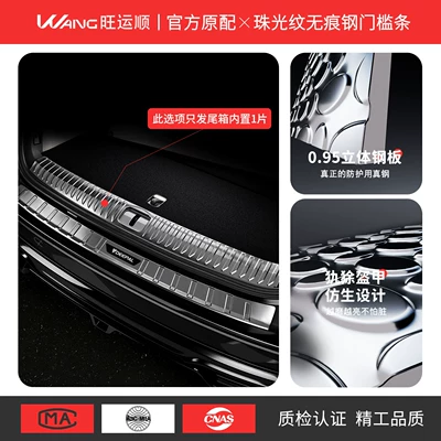 of 2026 Changan Deep Blue S05, Dekorativ pedal başlıqları - pearl-pattern-silver-titanium1-piece-built-into-the-tail-box-deep-blue-car-s052026-model