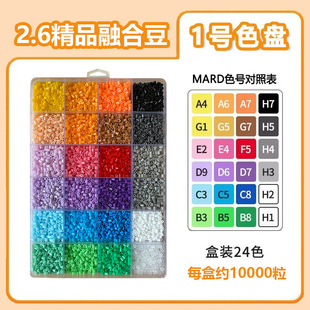 ƴ��24ɫ10000�w���b120ɫ2.6mm�ں϶�diy�a���mardͬ��coco����