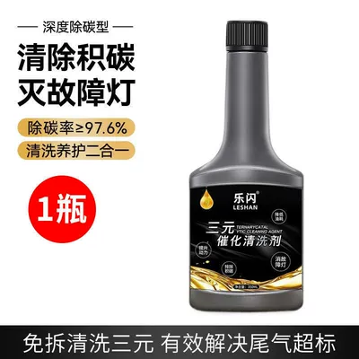 Automobile three-way catalytic cleaning agent to remove carbon deposits, disassembly-free sensor throttle injector cleaning agent to purify exhaust gas (Oil additive) - 350ml-le-shan-three-way-catalytic-cleaning-agent-350ml