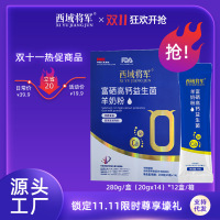 西域将军富硒高钙益生菌羊奶粉儿童学生中老年特膳羊奶粉现货代发