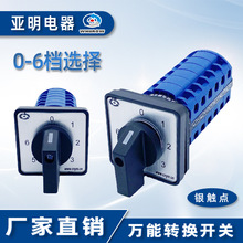 0-6�ߵ�6��LW26-20/6����ת�����ص�Դ��ѹ�л���·˫��ѡ�����