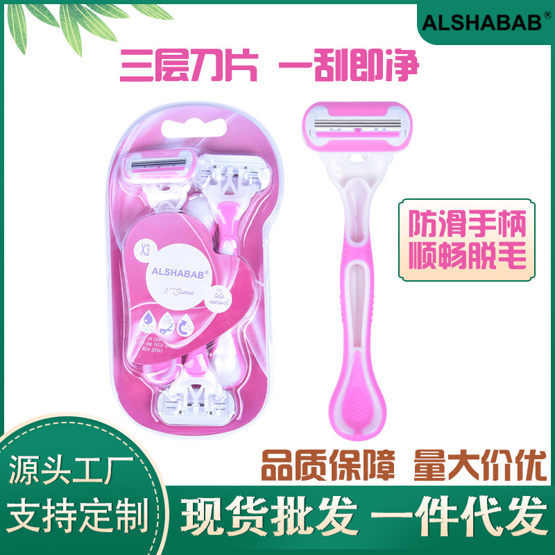 Alshabab Women's Manual Hair Removal Razor with 3-Layer Blades, Pack of 3, Suitable for Full Body Hair Removal and Shaving, in Stock Alshabab Women's Manual Hair Removal Razor with 3-Layer Blades, Pack of 3, Suitable for Full Body Hair Removal and Shaving, in Stock