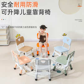 儿童椅塑料靠背椅可升降调节幼儿园椅子宝宝小凳子板凳座椅小熊椅