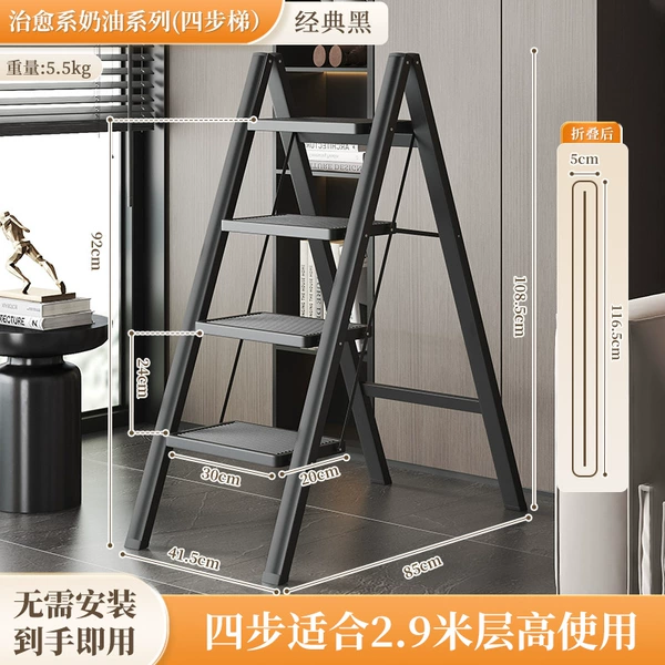 Width and thickened pedal [Classic Black] Four-step ladder-wide profile + rubber anti-slip foot cover
