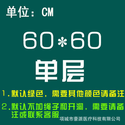 60*60 de una sola capa