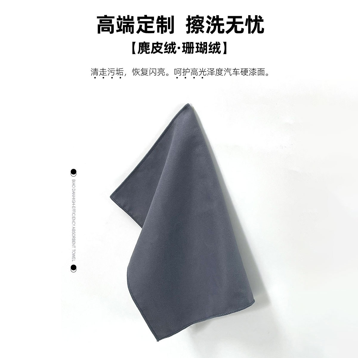 산호 양털 자동차 세탁기 스웨이드 세차용 타월 두꺼운 흡수성 와이프 자동차 인테리어는 머리카락이 떨어지지 않습니다.