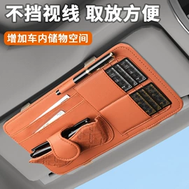 扶手箱垫;车用置物袋;车用眼镜夹