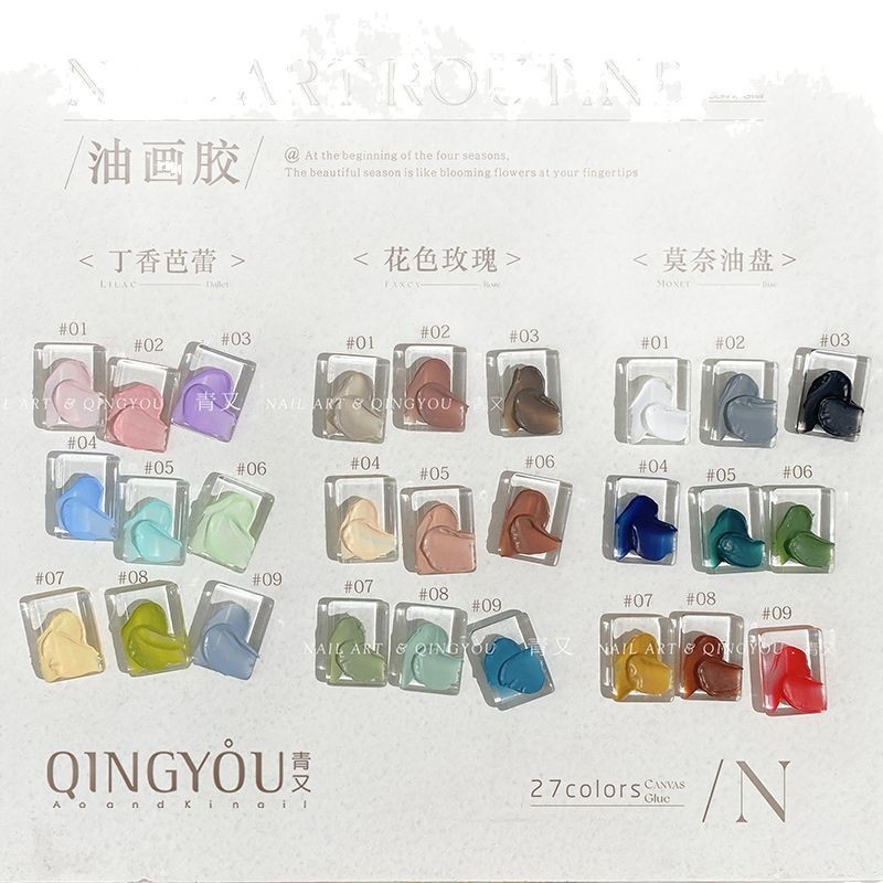 Nuevo pegamento de pintura de esmalte de uñas Jiugongge sin lavado relieve textura pegamento de pintura tridimensional 2025 nuevo pegamento al por mayor