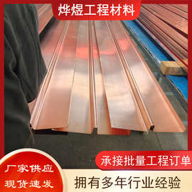 T2止水铜片紫铜止水铜板 水利水电用止水U型V型紫铜板红铜板