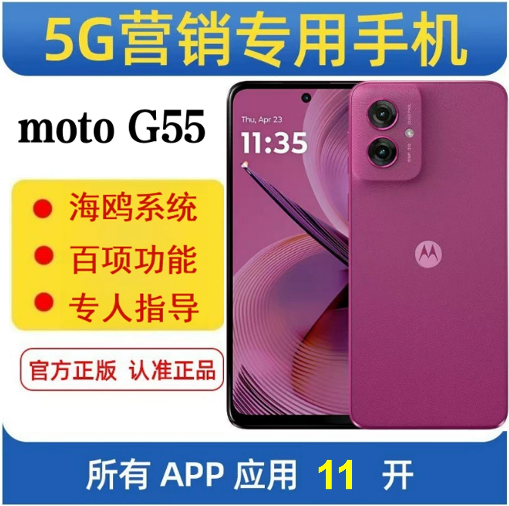 Смартфон (MOTO) S50 Neo, 5G, 512 ГБ встроенной памяти