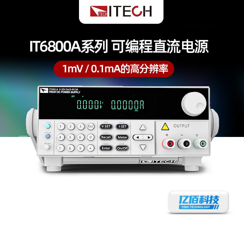 艾德克斯IT6800A系列IT6861A/6874A双范围可编程直流稳压电源可调