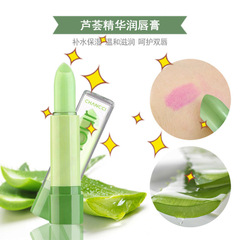Lip balm color-changing aloe vera color-changing non-decolorizing lipstick long-lasting waterproof pregnant women temperature-changing jelly moisturizing non-stick cup