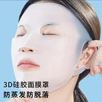 Ушная подвеска 3D силиконовая маска маска маска может многократно использовать водонепроницаемый анти-эссенция испарения анти-выпадения силиконовая маска