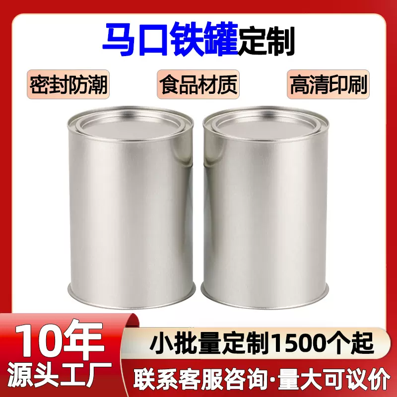 食品级圆形马口铁罐可印刷奶粉罐定制驼乳粉铁罐马口铁罐制罐厂