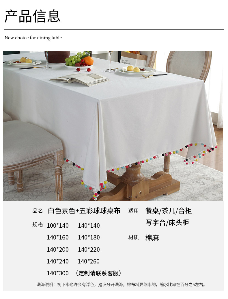 White Colorful Ball Tassel Tablecloth Rectangular Household Table Cover Towel Tea Table Tablecloth Wholesale display picture 1