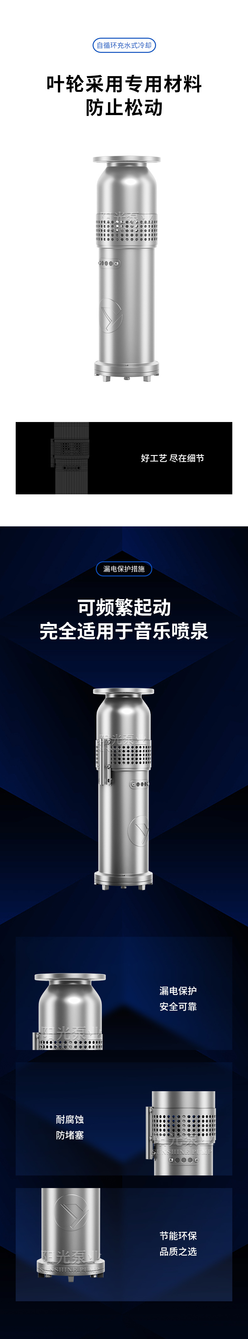 QSP喷泉专用泵-详情2_02.jpg