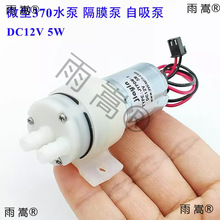 JYPDM-1 DC12V ΢��370��Ĥˮ�������ó�ˮ���ˮ�Cˮ��