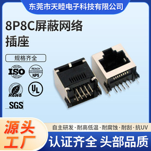 Supply 8P8C shielded network socket rj45jack network socket RJ45JACK manufacturer
