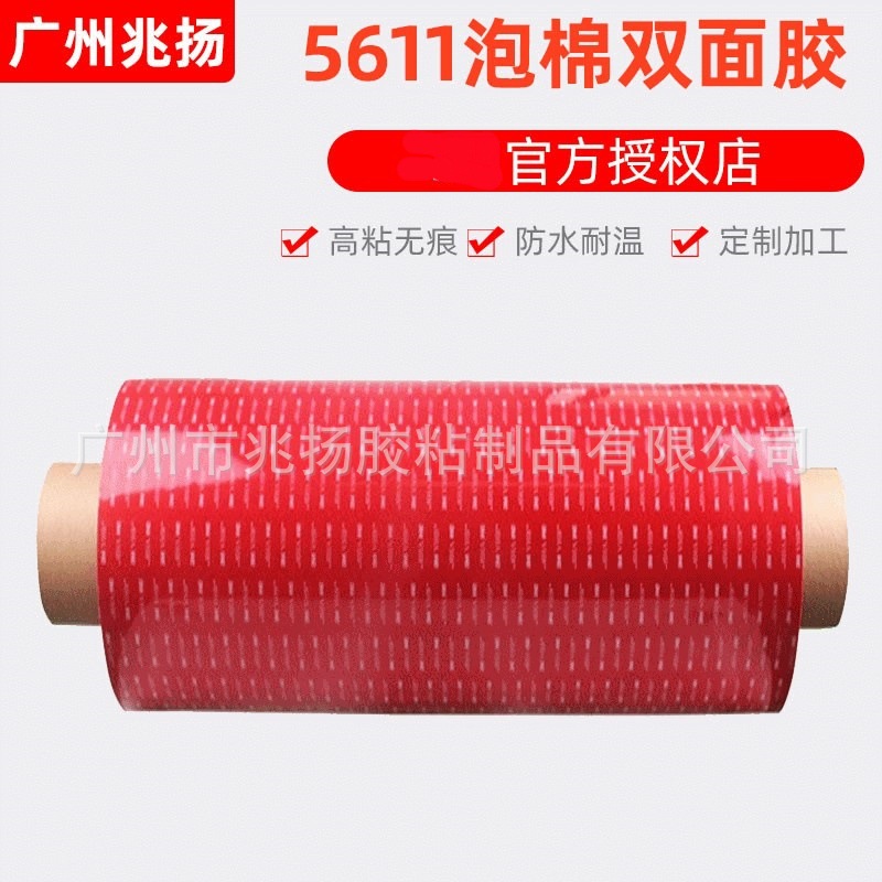 3M5611VHB泡棉双面胶3m汽车金属玻璃灰色强力双面胶带3M5611N-GF