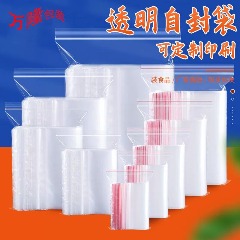 Самопечатная сумка Прозрачная сумка для хранения пищевых продуктов Уплотнительная сумка Прозрачная сумка для упаковки самопечатной упаковки