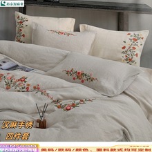 刺绣纯汉麻绣花床品四件套北欧风四件套外贸高级感被套