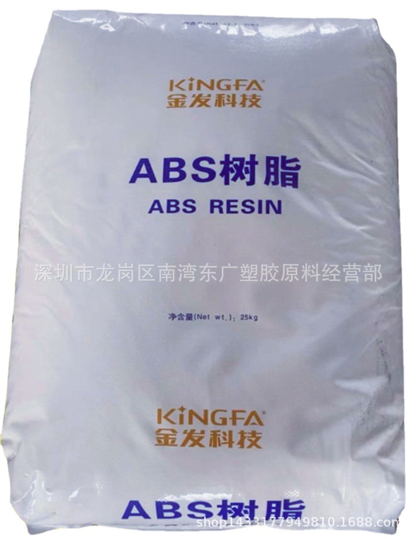 ABS辽宁金发科技 KF-730注塑挤出高抗冲电子电器汽车部件办公设备