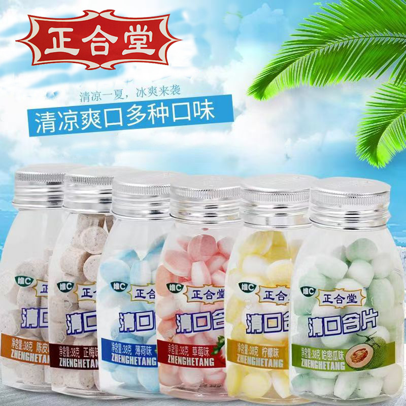 正合堂清口含片维c薄荷味糖水果混合口味润喉糖清凉糖果清新口气