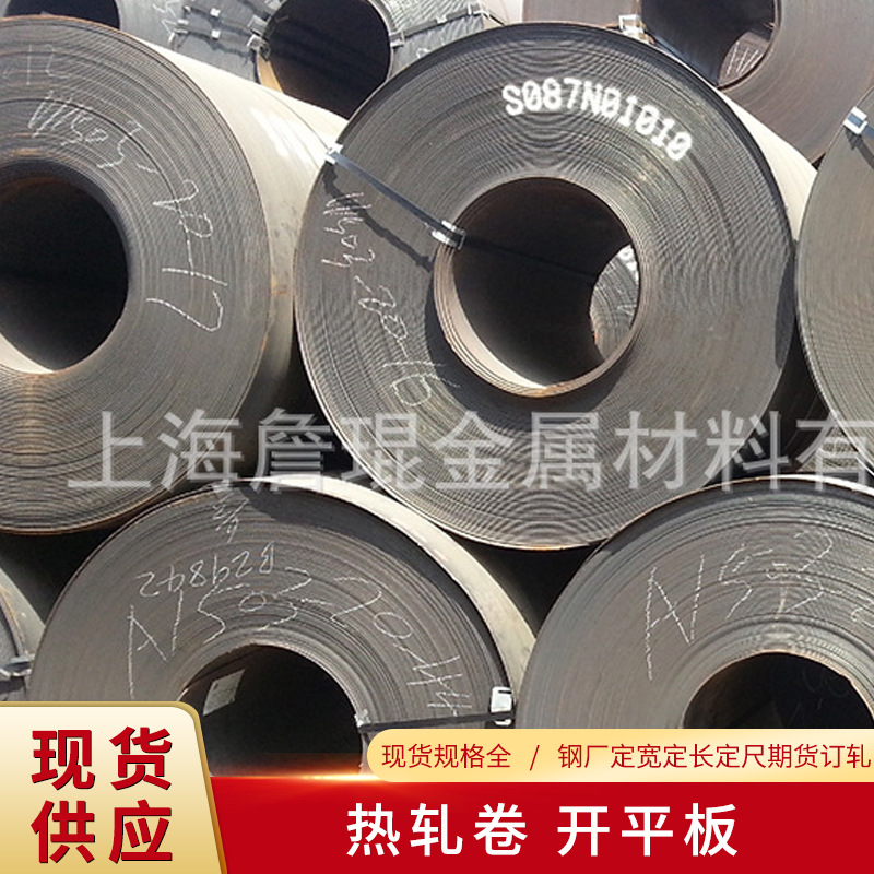 Q355B低合金热轧卷 Q355B低合金开平板 锰卷 定尺开平 分条 剪切