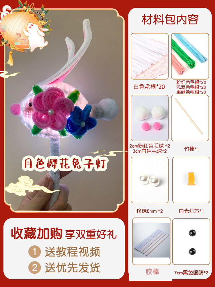 SKU图_月色樱花兔子灯 拷贝