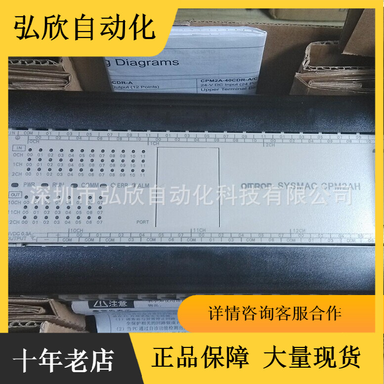 全新原装欧姆龙 CPM2A-60CDT-D OMRON plc控制器现货