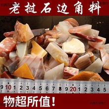 边角料玉石原石篆刻石下脚料家具包邮寿山石刻非印章石料老挝料五