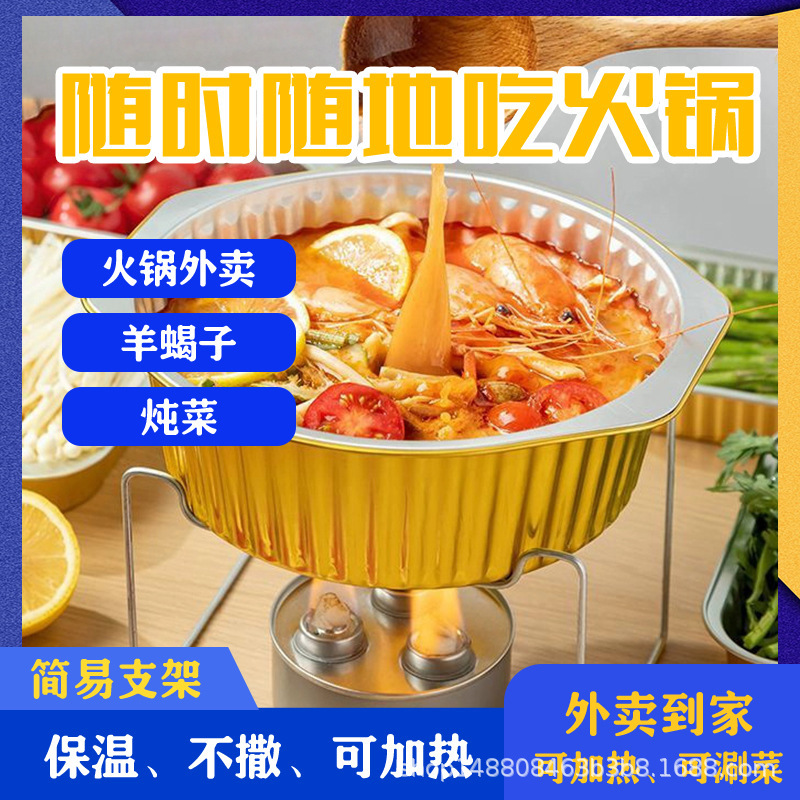 Oversized Tin Foil Paper Box Aluminum Foil Hot Pot Heatable Dining Box Tin Foil Take-out Pickled Fish Sheep Scorpion Thick Packing Tableware Oversized Tin Foil Paper Box Aluminum Foil Hot Pot Heatable Dining Box Tin Foil Take-out Pickled Fish Sheep Scorpion Thick Packing Tableware