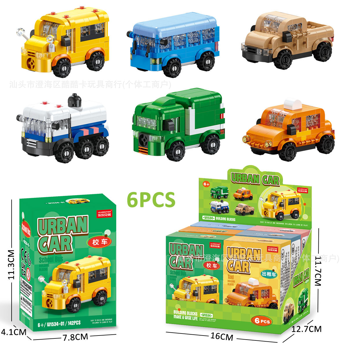 Ensemble complet de bus [6 boîtes, avec présentoir] W1534
