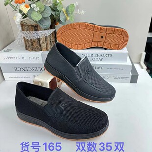 Spring and Autumn new men's single-layer shoes tendon bottom flying woven old Beijing cloth shoes comfortable breathable stall middle-aged and elderly dad shoes