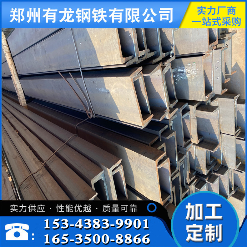 郑州现货销售16#热轧槽钢q235b普通槽钢规格表热浸锌槽钢工程专用