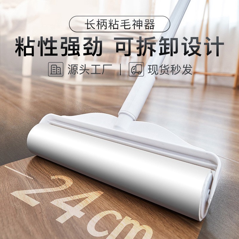 家用粘毛器滚筒长杆大号除毛粘床上地板头发清理灰尘滚轮沾毛滚刷