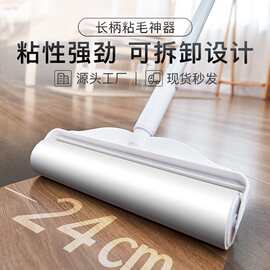 家用粘毛器滚筒长杆大号除毛粘床上地板头发清理灰尘滚轮沾毛滚刷