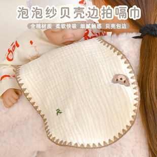 Baby Burp Towel Pure Cotton Type a Newborn Gauze Saliva Towel Baby Anti-Vomiting Soft Pillow Towel Shoulder Pad Towel