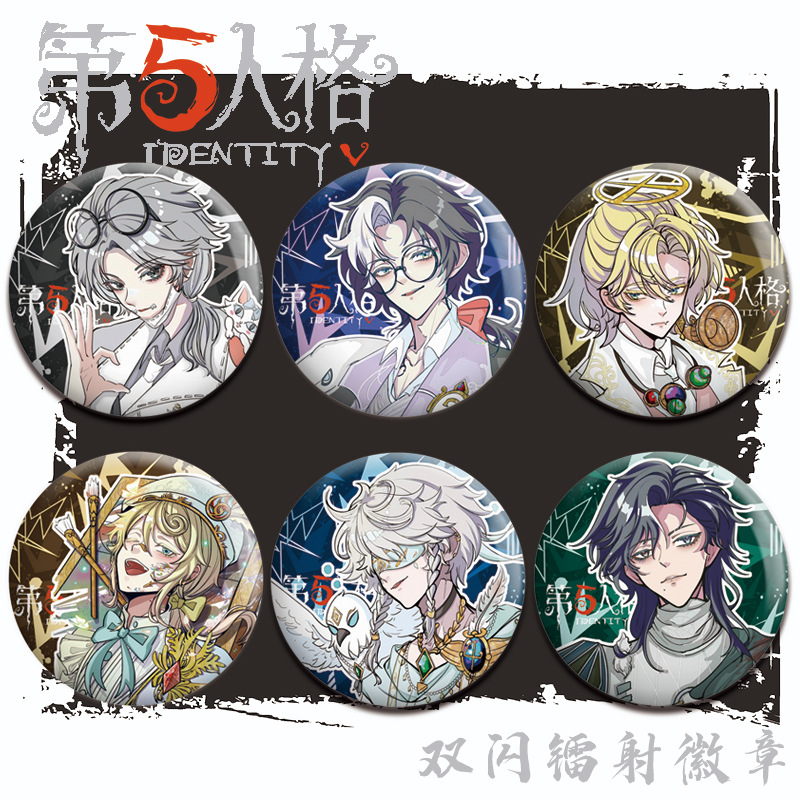 第五人格雙閃徽章艾格靈犀妙探盧卡巴爾薩伊索卡爾鐳射徽章75穀子