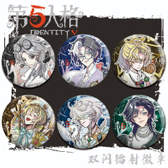 第五人格雙閃徽章艾格靈犀妙探盧卡巴爾薩伊索卡爾鐳射徽章75穀子