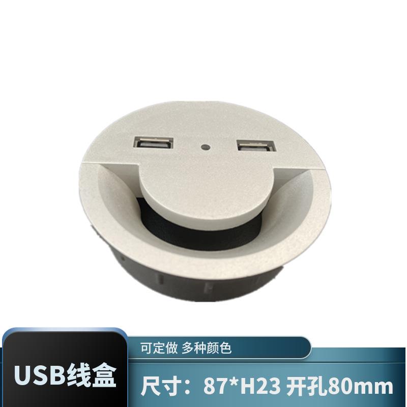 厂家直供USB插口过线盒80开孔塑料圆形走线孔盖电脑桌穿线盒批发-阿里巴巴