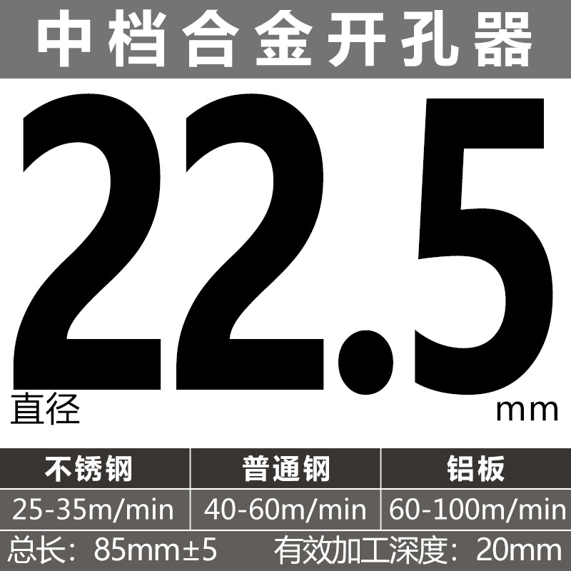 perforador de aleación especial de placa de hierro gruesa para agujero de acero inoxidable alargado agujero de apertura de placa de acero inoxidable