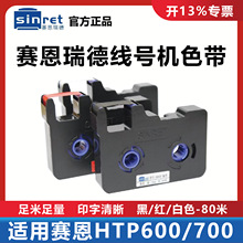 ِ����¾�̖�Cɫ��HTP600 700ԭ�b̼��HR80B HR80W HR80R