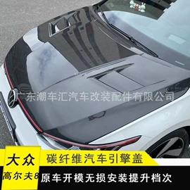 大包围;其他汽车改装;叶子板