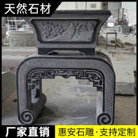 仿古石雕盆景台石头底座摆件石桌石凳子石条案青石供桌庭院石花架