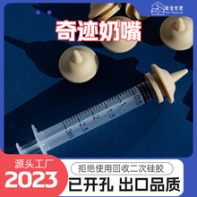 奇迹奶嘴小幼猫狗宠物奶瓶小奶猫专用喂奶器奶嘴针筒喂食神器批发