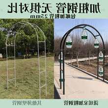 铁艺加粗25mm防锈爬藤架拱门花架子葡萄架庭院户外月季爬藤花支架